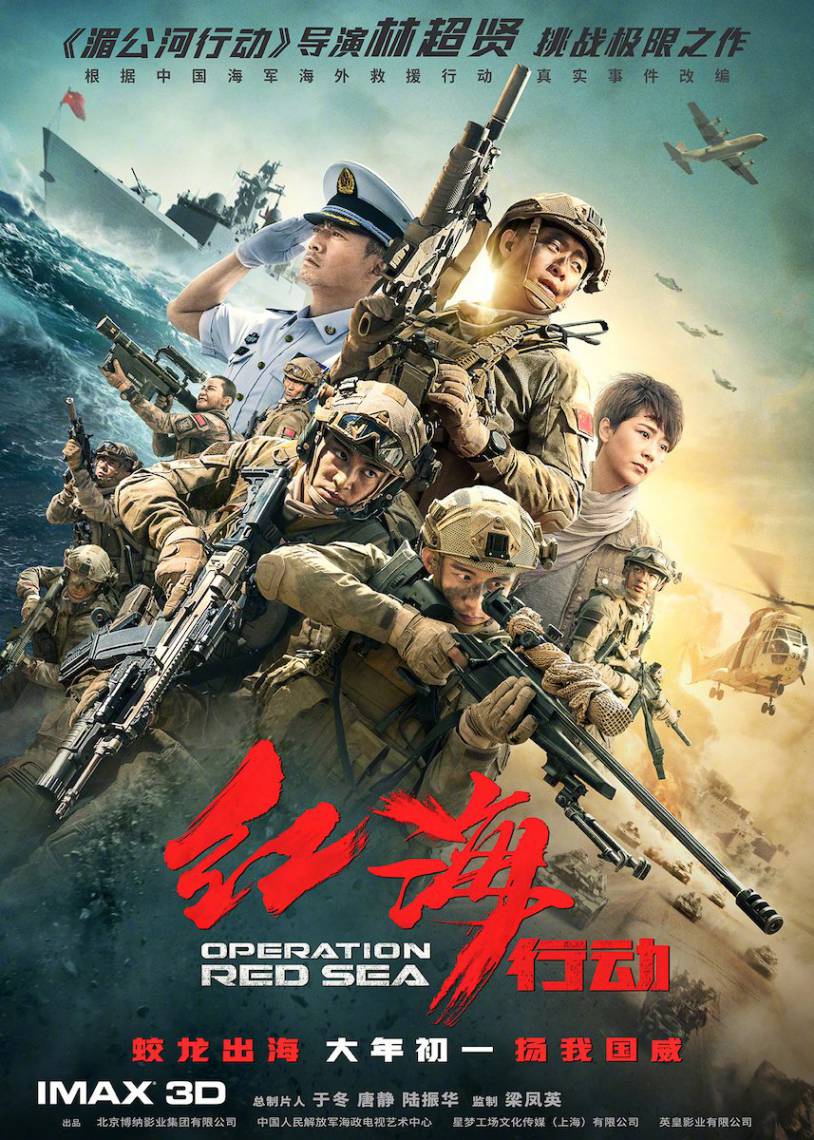 Operation Red Sea 2018