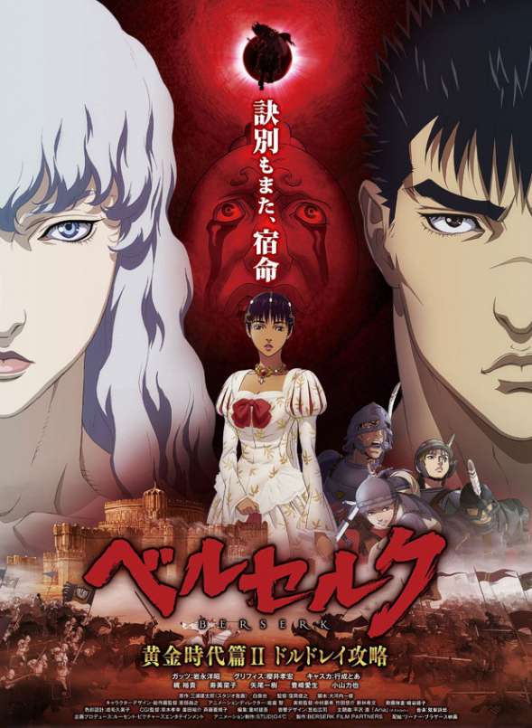 Berserk The Golden Age Arc II