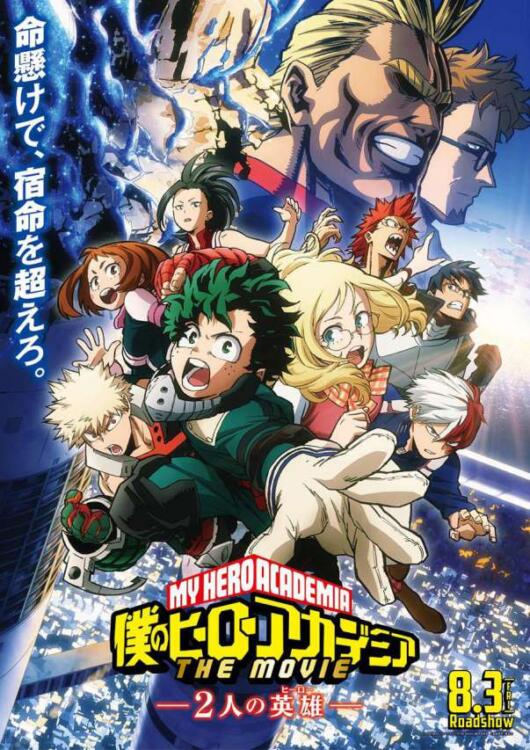 Boku no Hero Academia the Movie 2018