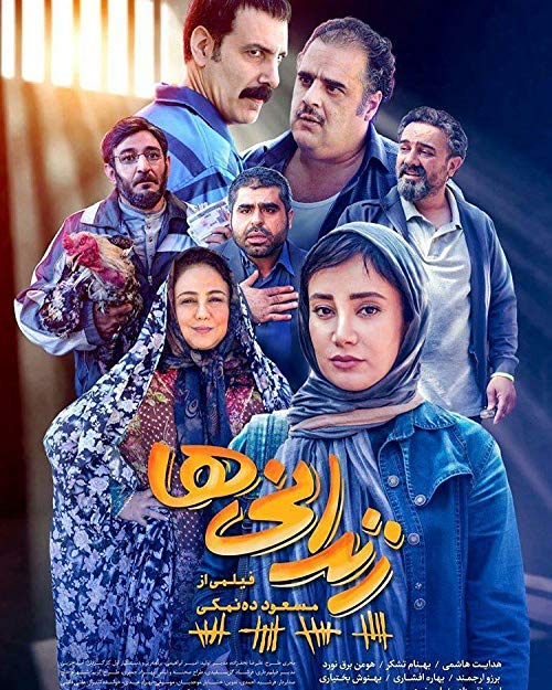 دانلود رایگان فیلم زندانی ها