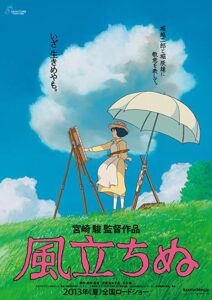 دانلود انیمیشن The Wind Rises 2013 دوبله فارسی