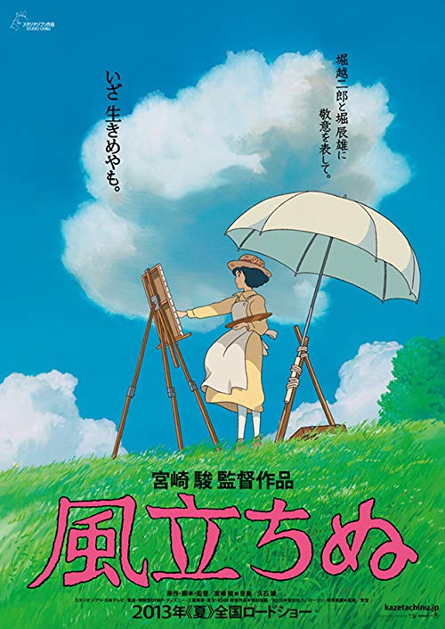 دانلود انیمیشن The Wind Rises 2013 دوبله فارسی