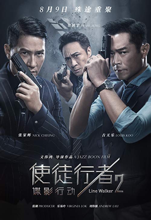 دانلود فیلم Line Walker 2 Invisible Spy 2019
