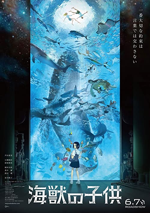 دانلود انیمیشن Children of the Sea 2019 با زیرنویس فارسی چسبیده