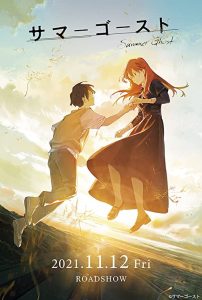 دانلود انیمیشن Summer Ghost 2021 با زیرنویس فارسی چسبیده