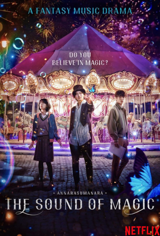 دانلود سریال The Sound of Magic با زیرنویس فارسی چسبیده