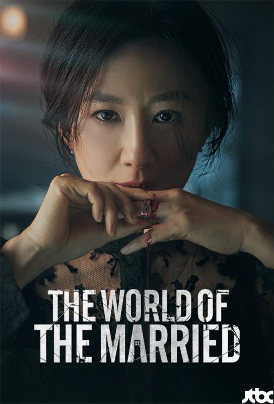 دانلود سریال The World of the Married با زیرنویس فارسی چسبیده