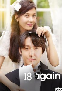 دانلود سریال 18 Again با زیرنویس فارسی چسبیده
