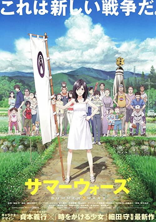 دانلود انیمیشن Summer Wars 2009 با زیرنویس فارسی چسبیده