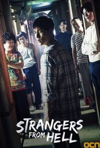 دانلود سریال Strangers From Hell با زیرنویس فارسی چسبیده