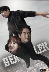 دانلود سریال Healer با زیرنویس فارسی چسبیده