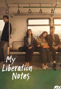 دانلود سریال My Liberation Notes با زیرنویس فارسی چسبیده