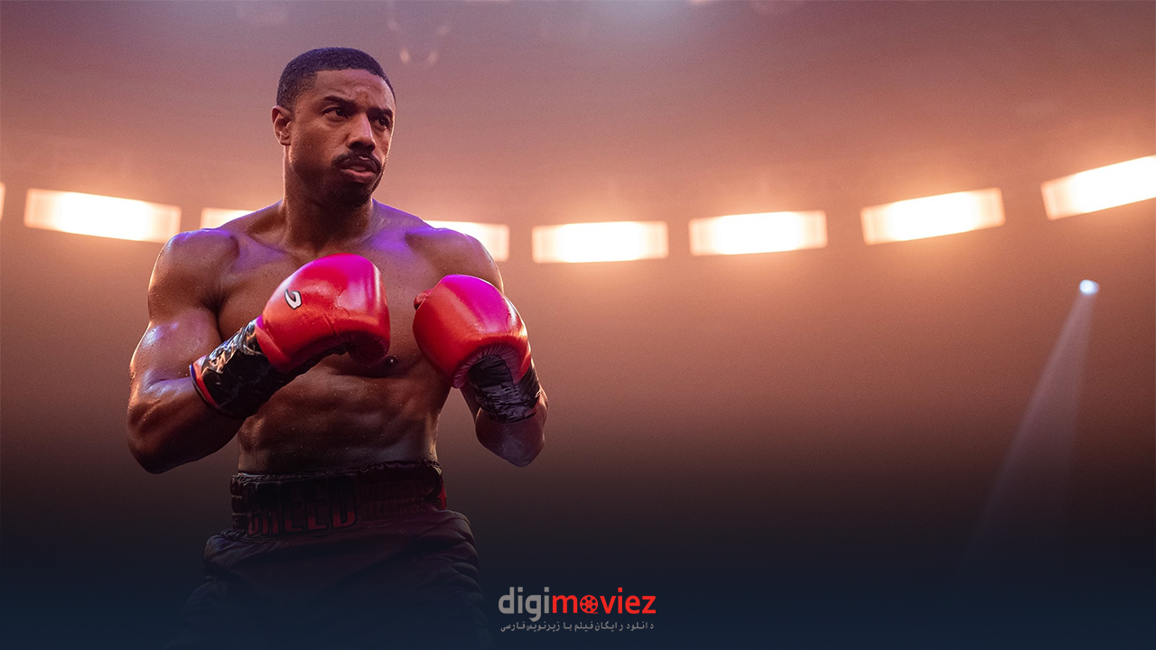 فروش 224.3 میلیون دلاری قسمت سوم مجموعه فیلم‌های کرید در باکس آفیس جهانی