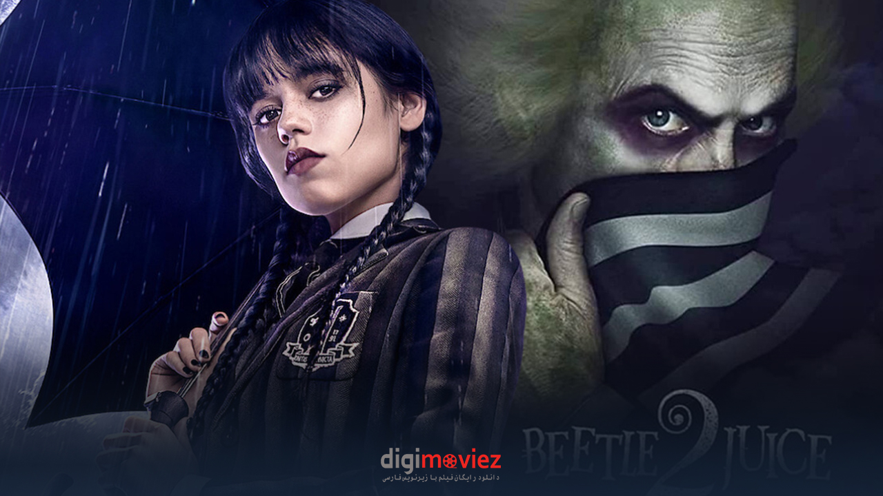 احتمال پیوستن جنا اورتگا به قسمت دوم فیلم Beetlejuice به کارگردانی تیم برتون