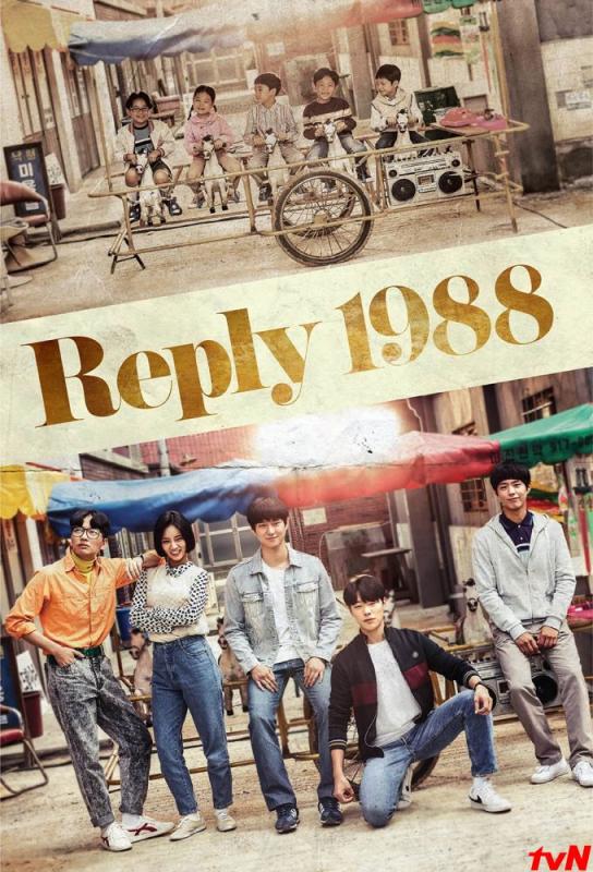 دانلود سریال Reply 1988 با زیرنویس فارسی چسبیده