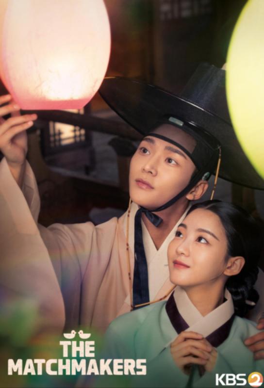 دانلود سریال The Matchmakers با زیرنویس فارسی چسبیده