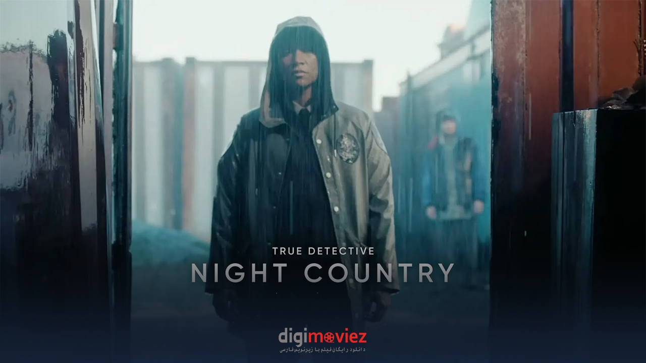 تریلر جدید فصل چهارم سریال True Detective با بازی جودی فاستر منتشر شد