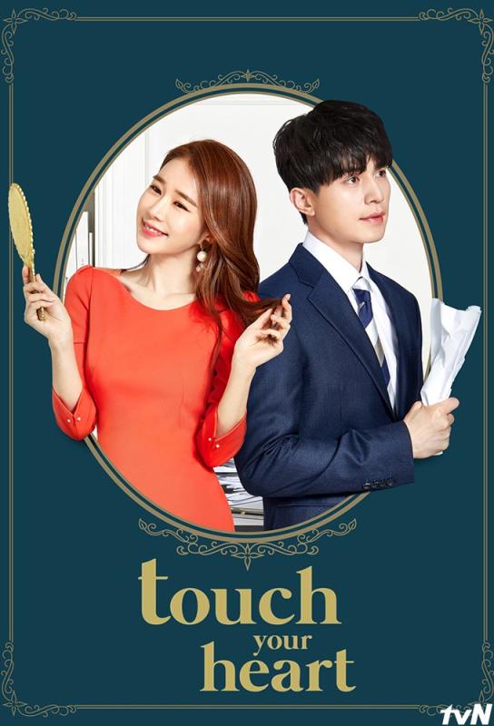 دانلود سریال Touch Your Heart با زیرنویس فارسی چسبیده
