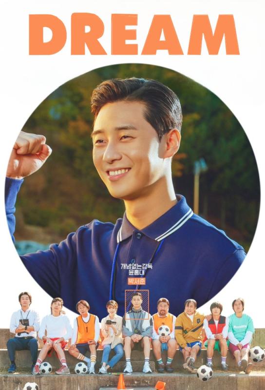 دانلود فیلم Dream (Deurim) 2023 با زیرنویس فارسی چسبیده