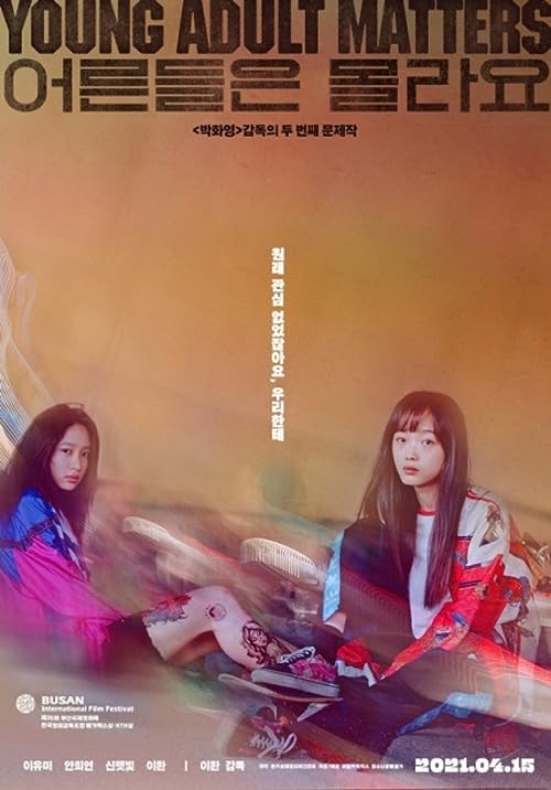 دانلود فیلم Young Adult Matters 2020 با زیرنویس فارسی چسبیده
