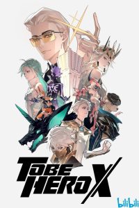 دانلود انیمیشن To Be Hero X با زیرنویس فارسی چسبیده