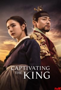 دانلود سریال Captivating the King با زیرنویس فارسی چسبیده