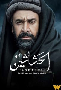 دانلود سریال The Assassins با زیرنویس فارسی چسبیده