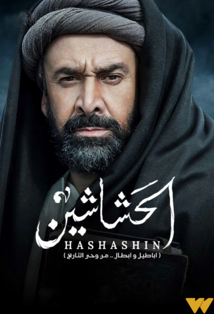 دانلود سریال The Assassins با زیرنویس فارسی چسبیده