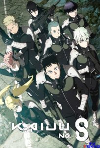 دانلود انیمه Kaiju No. 8 با زیرنویس فارسی چسبیده