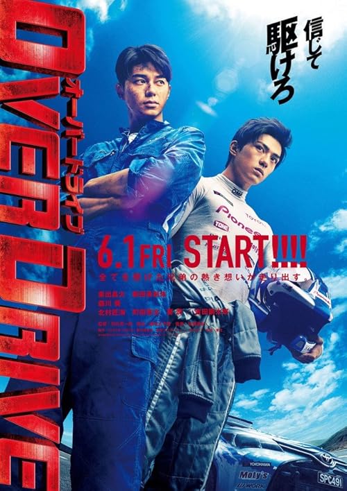 دانلود فیلم Over Drive 2018 با زیرنویس فارسی چسبیده