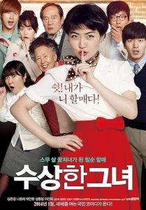 دانلود فیلم Miss Granny 2014 با زیرنویس فارسی چسبیده