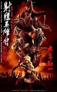 دانلود فیلم Legends of the Condor Heroes: The Gallants 2025 با زیرنویس فارسی چسبیده