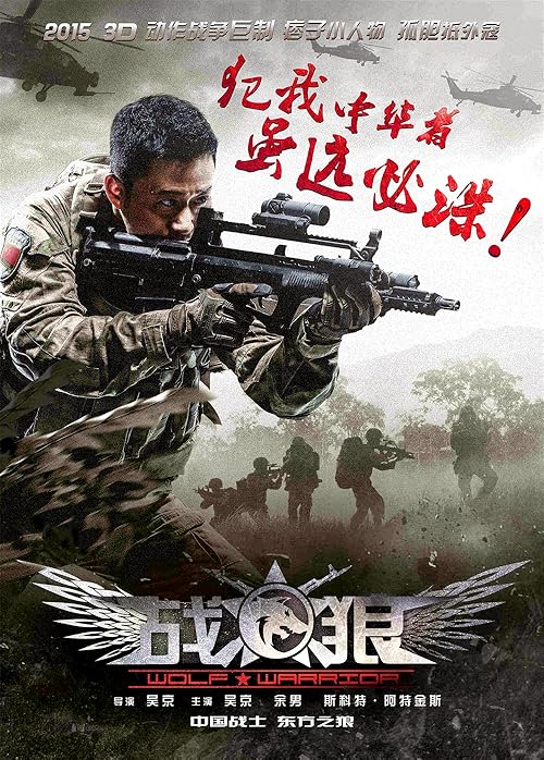 دانلود فیلم Wolf Warrior 2015 با زیرنویس فارسی چسبیده