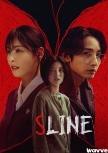 دانلود سریال S Line با زیرنویس فارسی چسبیده