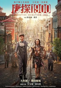 دانلود فیلم Detective Chinatown 1900 2025 با زیرنویس فارسی چسبیده