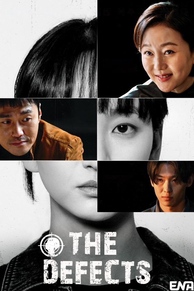 دانلود سریال The Defects با زیرنویس فارسی چسبید