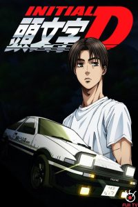 دانلود انیمه Initial D: First Stage با زیرنویس فارسی چسبیده
