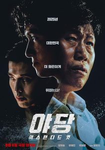 دانلود فیلم Yadang: The Snitch 2025 با زیرنویس فارسی چسبیده