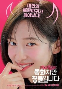 دانلود فیلم Forbidden Fairytale 2025 با زیرنویس فارسی چسبیده