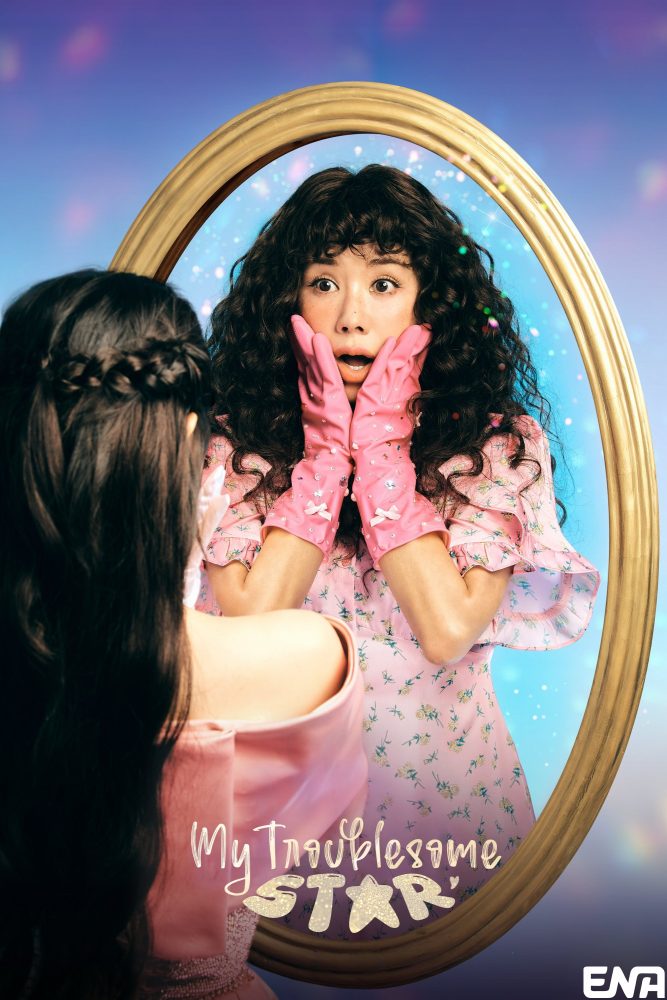 دانلود سریال My Troublesome Star با زیرنویس فارسی چسبیده