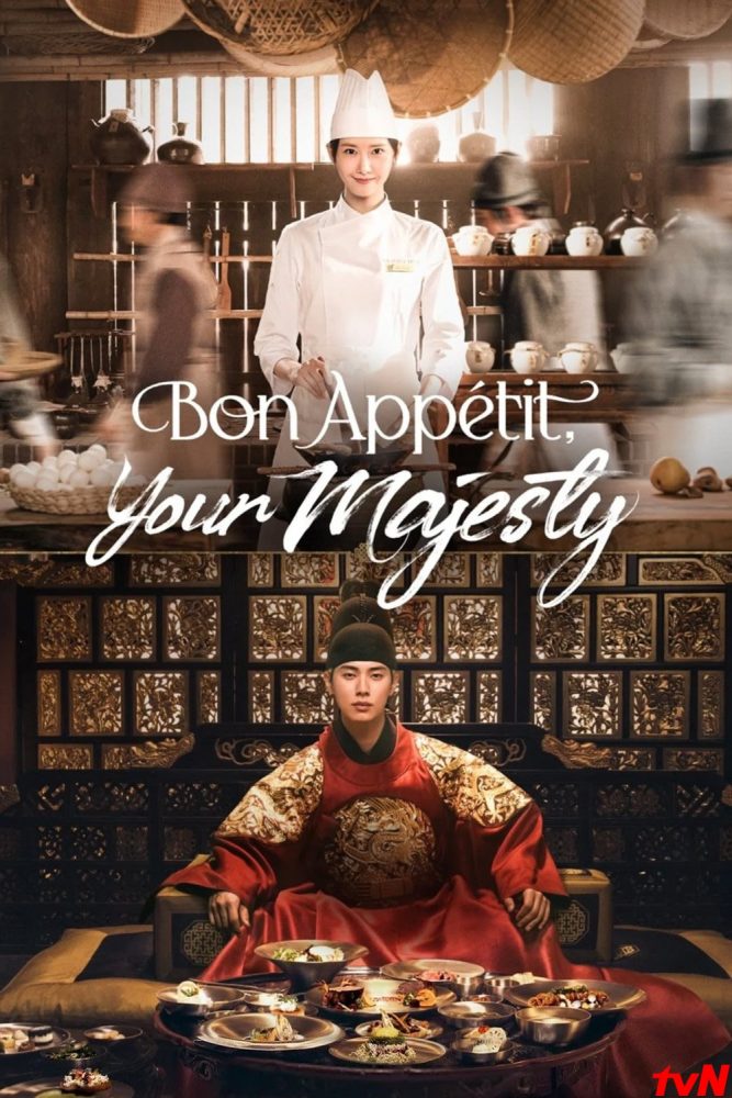 دانلود سریال Bon Appetit, Your Majesty با زیرنویس فارسی چسبیده