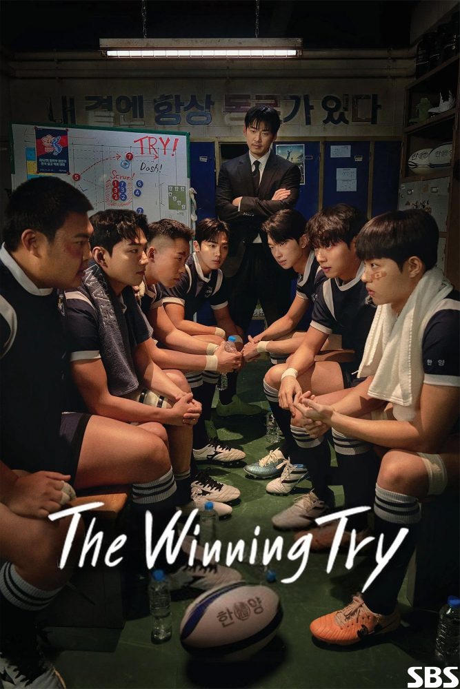 دانلود سریال The Winning Try با زیرنویس فارسی چسبیده