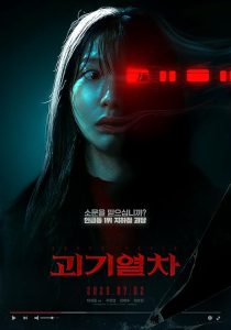 دانلود فیلم Ghost Train 2024 با زیرنویس فارسی چسبیده