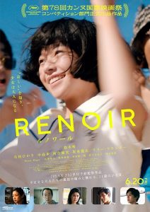 دانلود فیلم Renoir (Runowâru) 2025 با زیرنویس فارسی چسبیده