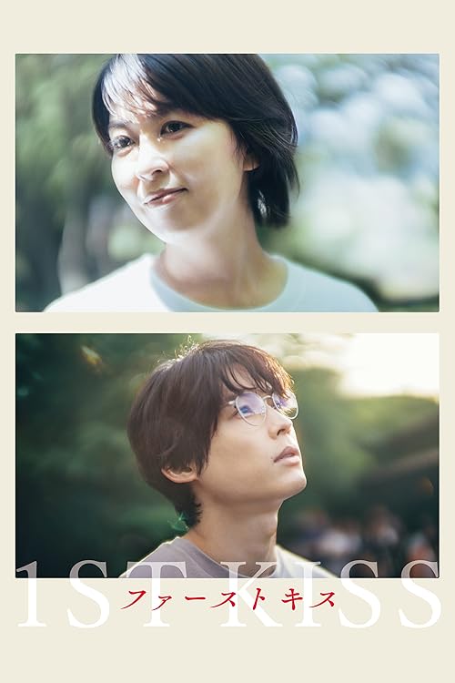 دانلود فیلم 1st Kiss 2025 با زیرنویس فارسی چسبیده