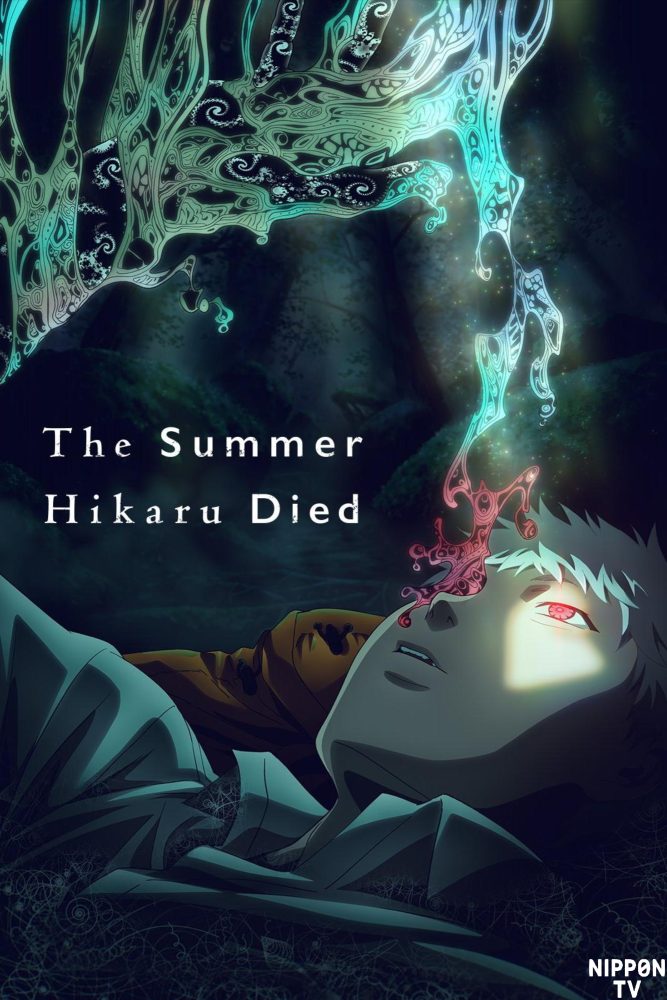 دانلود انیمه The Summer Hikaru Died با زیرنویس فارسی چسبیده