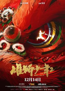 دانلود انیمیشن I Am What I Am 2 2024 با زیرنویس فارسی چسبیده