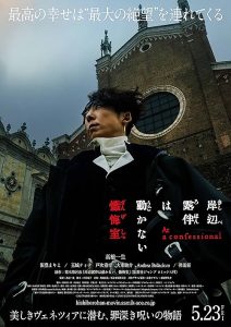 دانلود فیلم Kishibe Rohan wa Ugokanai Zange-shitsu 2025 با زیرنویس فارسی چسبیده