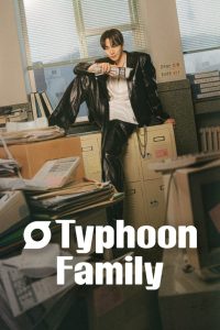 دانلود سریال Typhoon Boss (Typhoon Family) با زیرنویس فارسی چسبیده