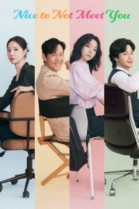 دانلود سریال Nice to Not Meet You با زیرنویس فارسی چسبیده